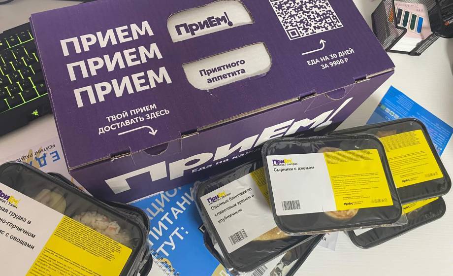 ПриЕм!