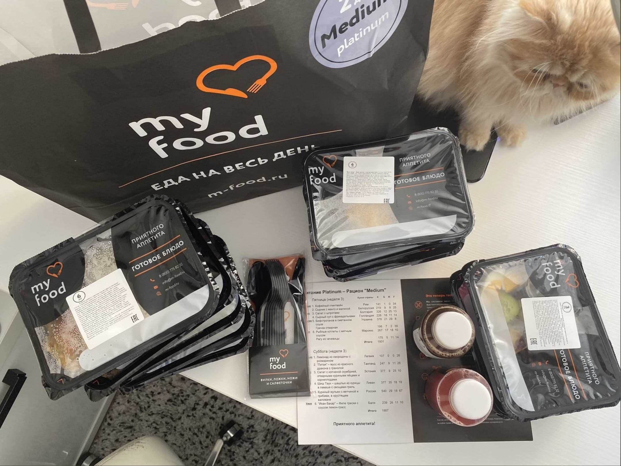 My Food Тюмень